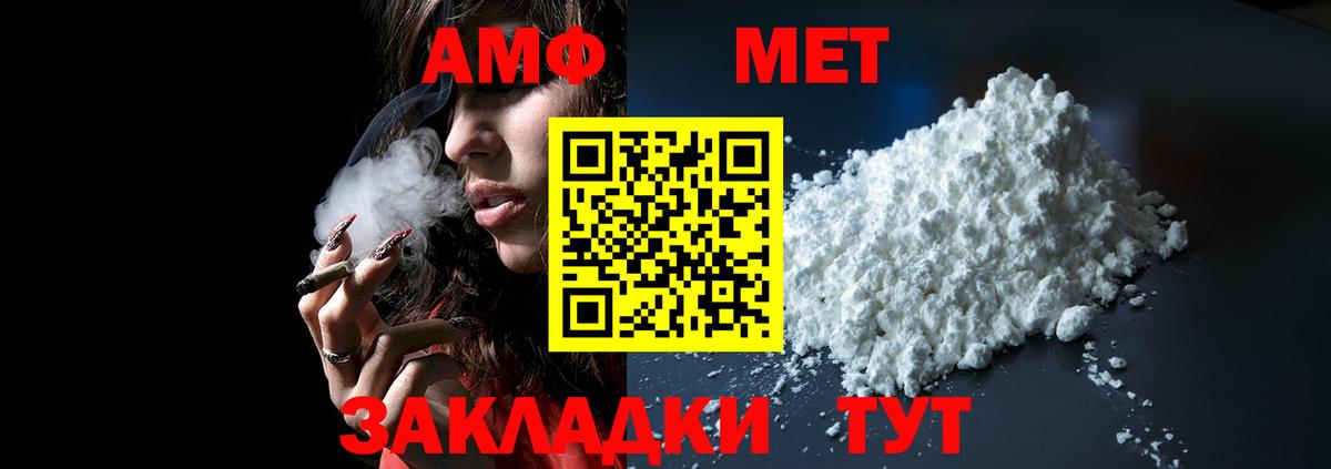 Амфетамин    зеркало  Вход с VPN  Тейково  Amphetamine VHQ 