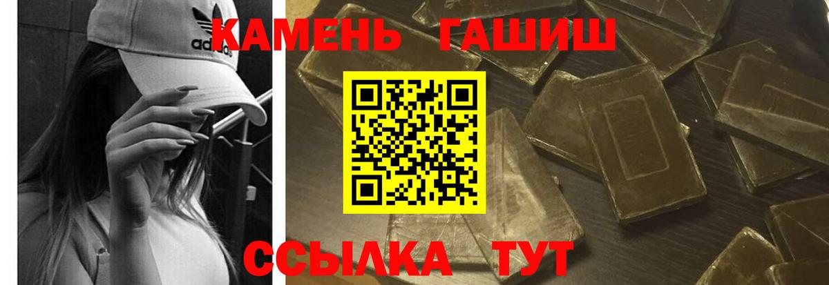 Гашиш гашик Тейково