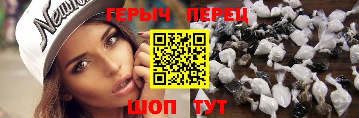 ГЕРОИН Heroin Тейково