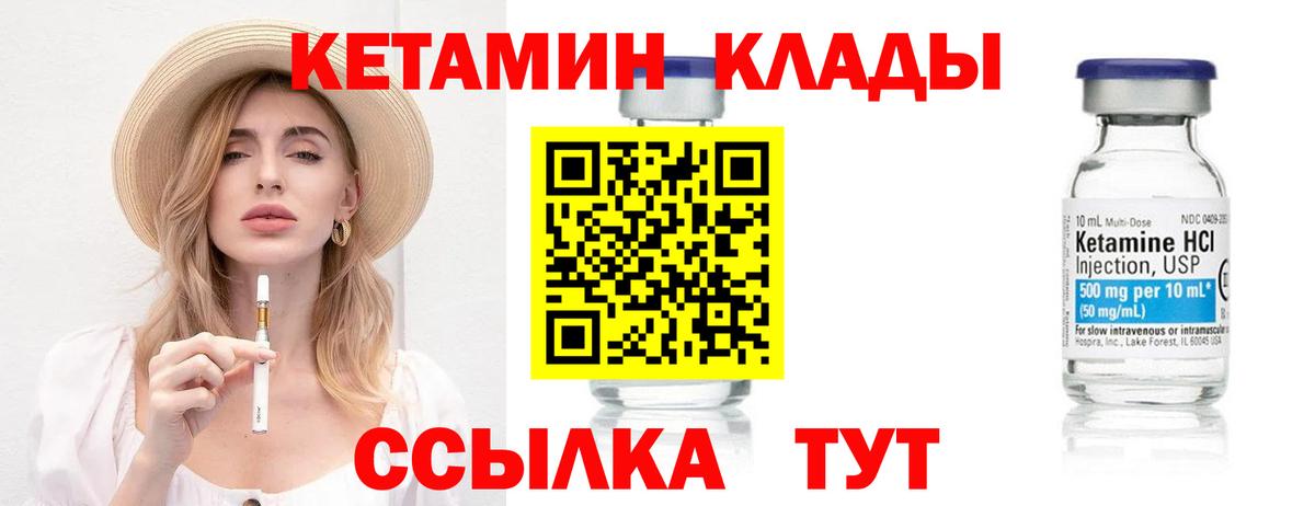 КЕТАМИН ketamine  Вход с VPN  Тейково  Кетамин ketamine 