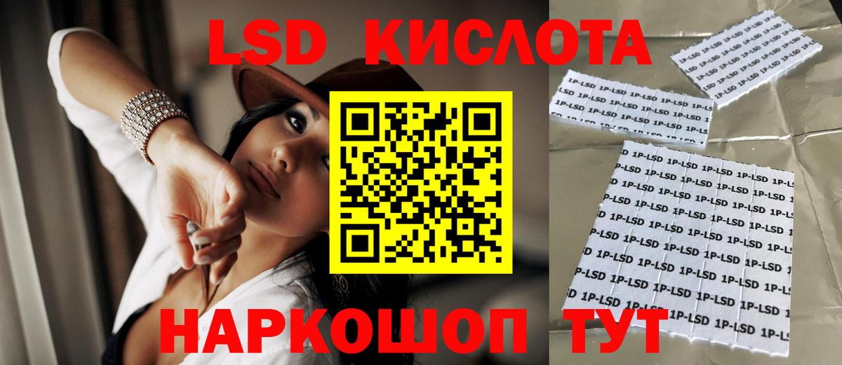 Лсд 25 экстази кислота  Вход с VPN  Тейково  MEGA зеркало  Лсд 25 экстази ecstasy  LSD-25 экстази 