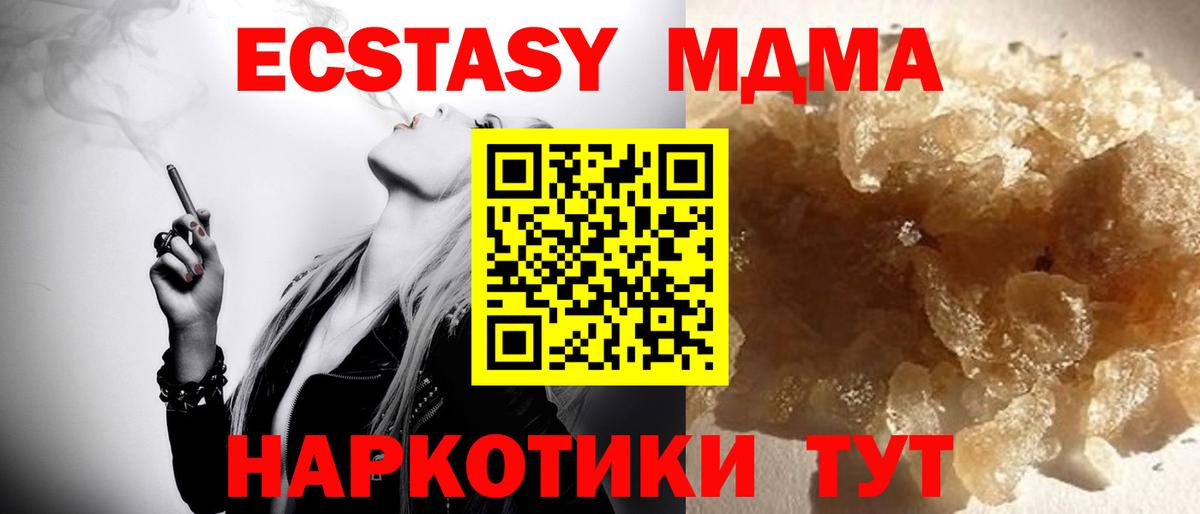 MDMA молли  МДМА  Вход с VPN  Тейково  MDMA молли 