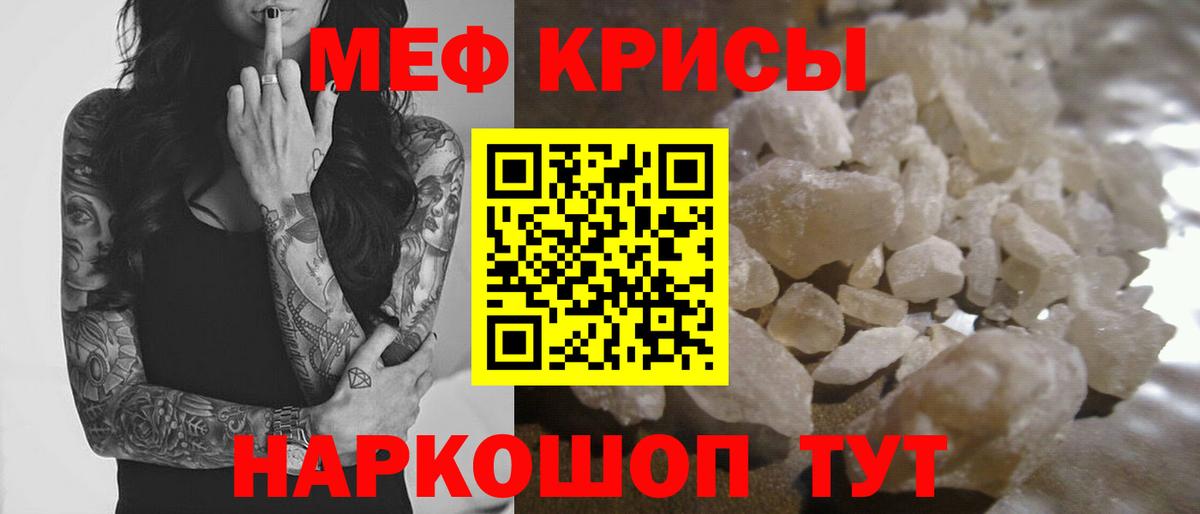 Мефедрон 4 MMC  МЕФ 4 MMC  Вход с VPN  Тейково 
