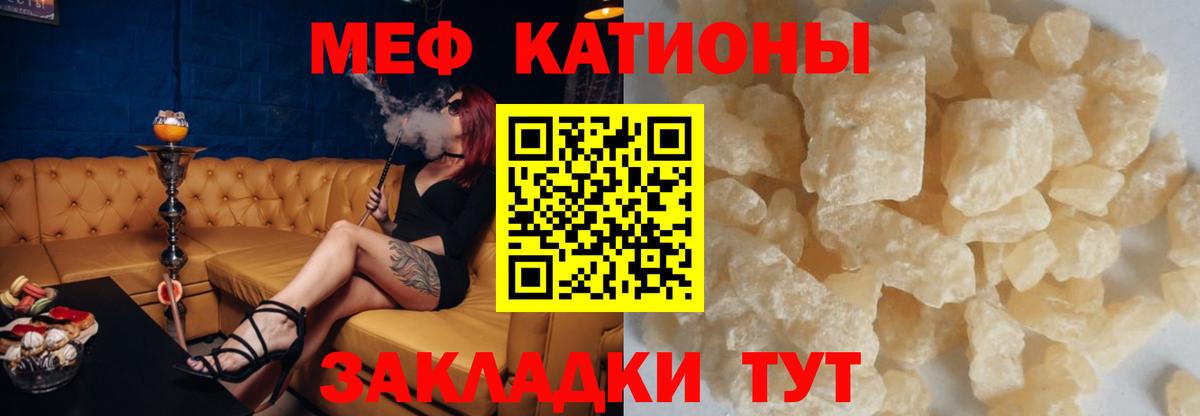 Меф мука Тейково