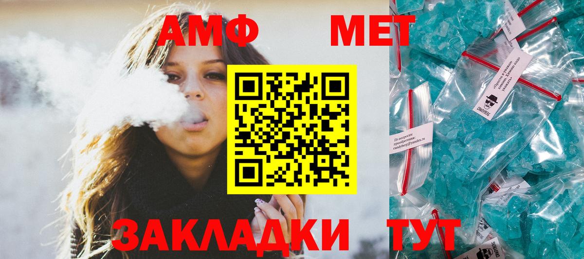 Тейково  Метамфетамин кристалл  Вход с VPN  Метамфетамин кристалл 