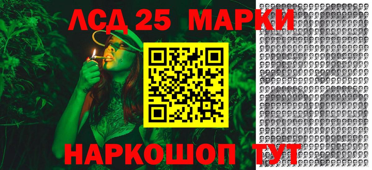 Наркотические марки 1,5мг Тейково