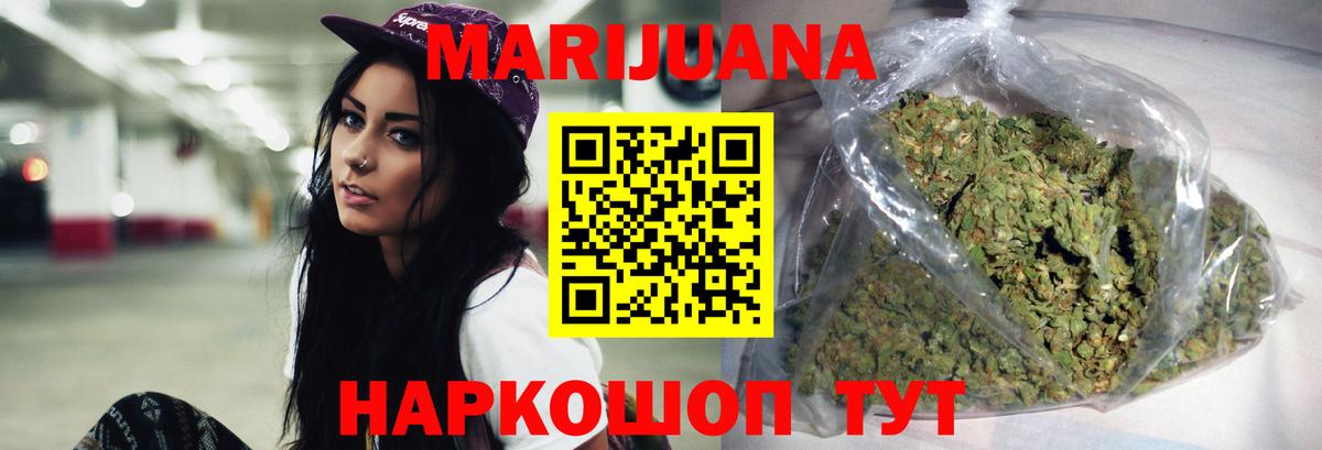 Бошки Шишки планчик  Вход с VPN  Тейково  Каннабис LSD WEED 